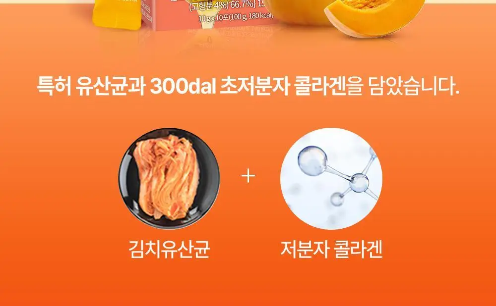 [권은비Pick]딥트 3일 V라인 호박하나 10포 (10일분) 상세페이지 14